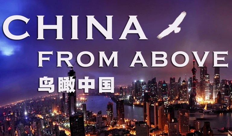 纪录片《鸟瞰中国:China from Above》第1季中文版[全2集][国语中文字幕 