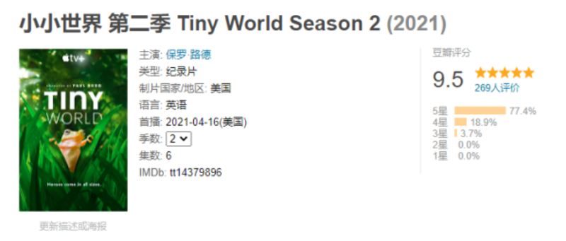 《小小世界 Tiny World》 第一季 英文版 [全6集][中英双字幕][4K超清][MP4]-2