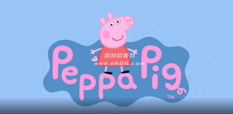 《小猪佩奇 | Peppa Pig | 粉红猪小妹》第1-7季 英文版 [全260集][英语字幕][1080P][MP4][含MP3音频文件]-1