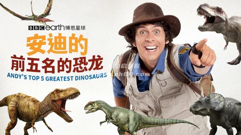 英语科普探险节目《安迪的前五名的恐龙 Andy Top 5 Greatet Dinoaur》[全5集][中文字幕][1080P][MP4]-1
