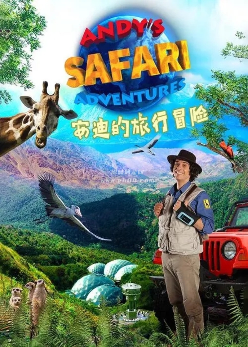 科幻探险节目《安迪的野生冒险 Andy\'s Safari Adventures (2018)》英文版[全40集][中文字幕][1080P][MP4]-2
