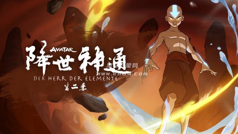 《降世神通:最后的气宗 Avatar:The Last Airbender》第二季中文版[全20集][英语字幕][720P][MP4]-1
