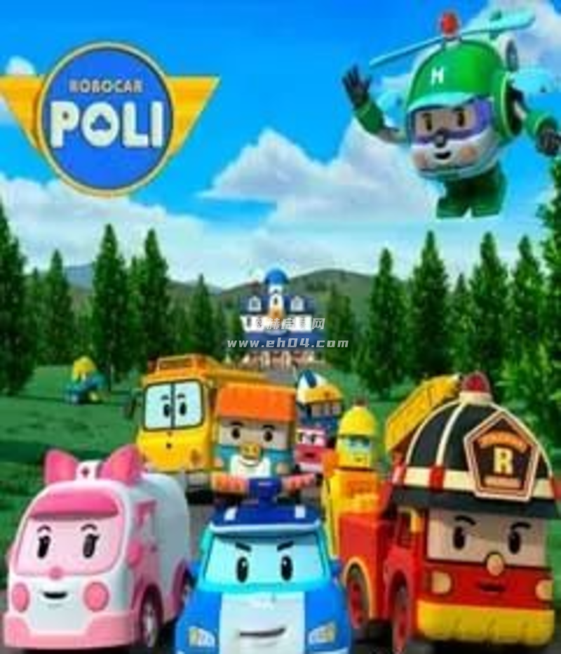 《变形警车珀利：Robocar Poli》로보카 폴리 시즌1第1季国语中文版[全52集][中英双语字幕][1080P][MP4]-1