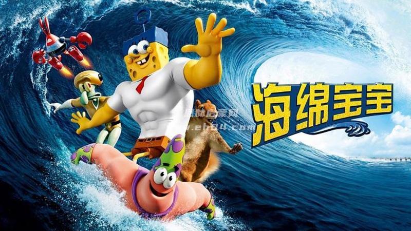 《海绵宝宝历险记之海绵出水 The SpongeBob Movie: Sponge Out of Water》英文版[中英双字幕][1080P][MP4]-1